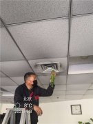 北京某區民政局-空調清洗工程